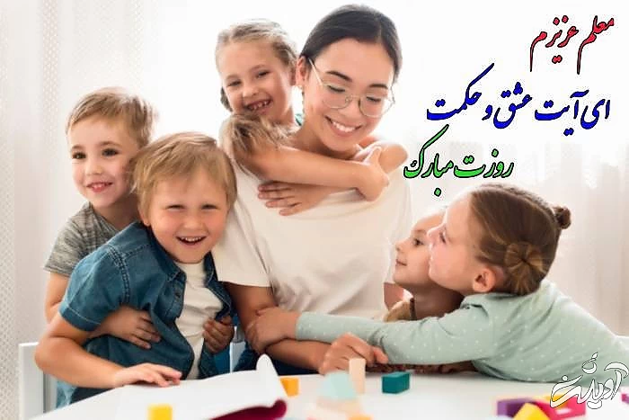 عکس نوشته روز معلم